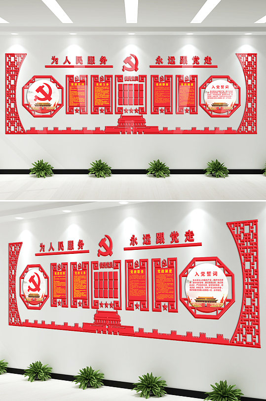党建立体文化墙立体墙