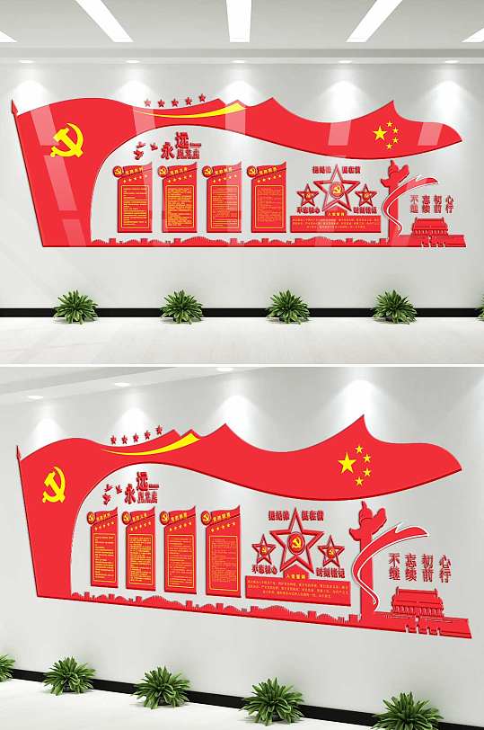 大气立体党建文化墙