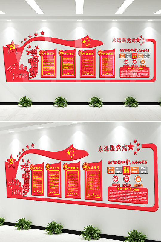 大气立体共筑中国梦文化墙