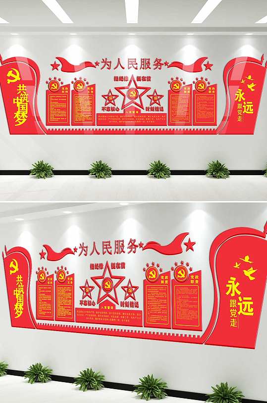 大气立体党建文化立体墙