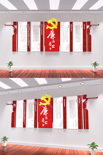 红色大气党建党风文化墙