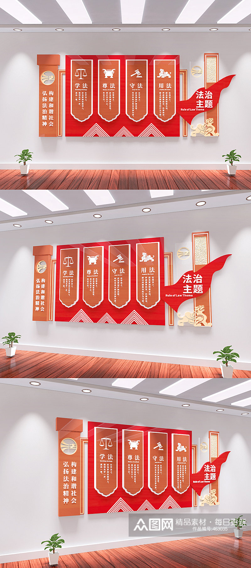 中式法治中国党建文化墙素材