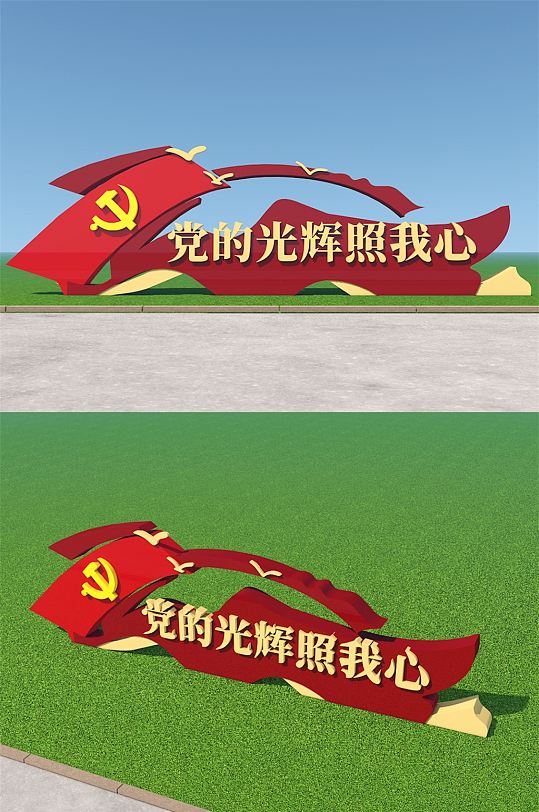 大气党建户外党建雕塑美陈-众图网