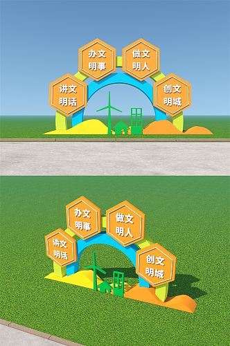 创建文明城市公园雕塑美陈