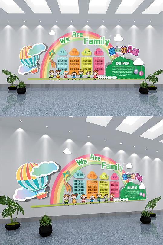 幼儿园欢迎新同学文化墙