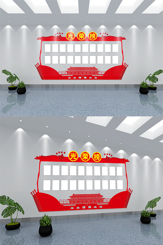 光榮榜紅色文化墻