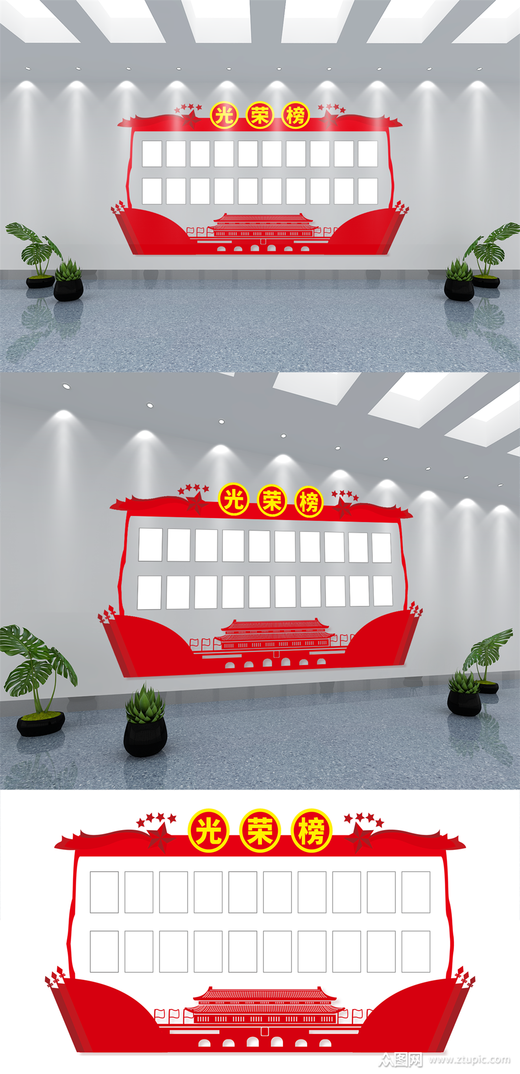 光荣榜红色文化墙模板下载-编号463323-众图网