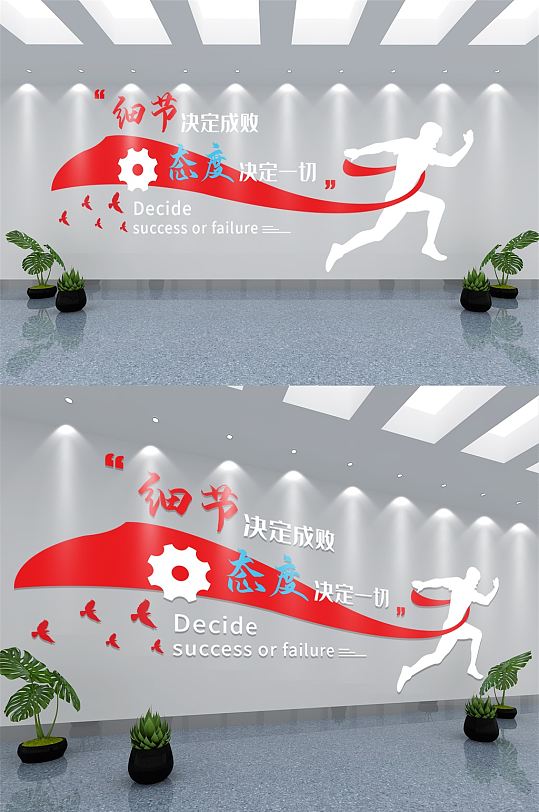 企业励志标语财务工作文化墙