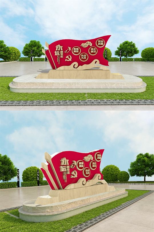 永远跟党走主题文化墙