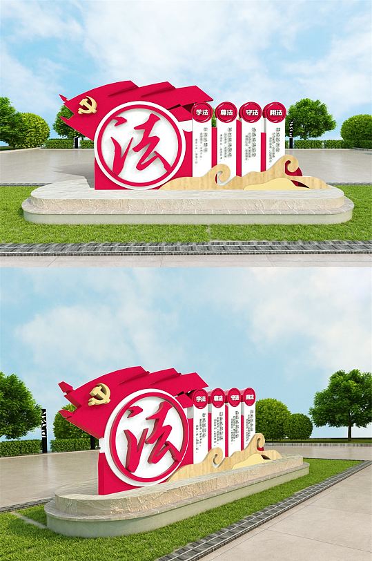 法制宣传室外教育文化墙-众图网