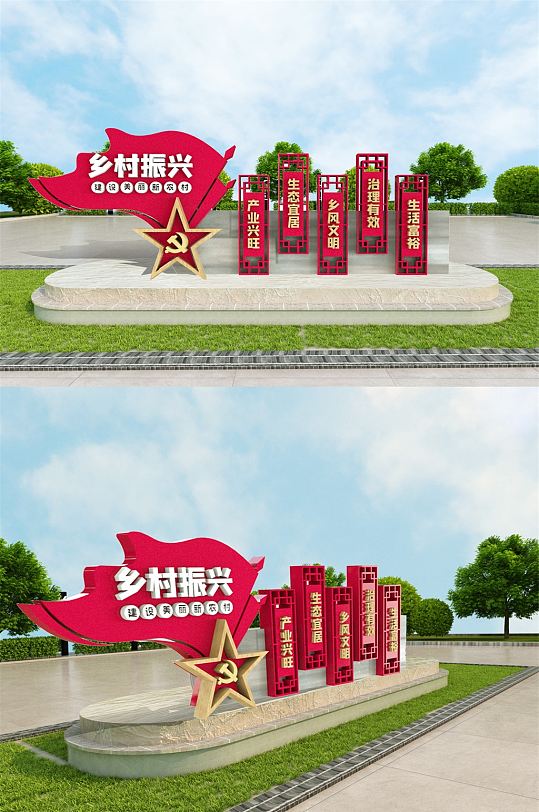 乡村振兴战略室外文化墙-众图网