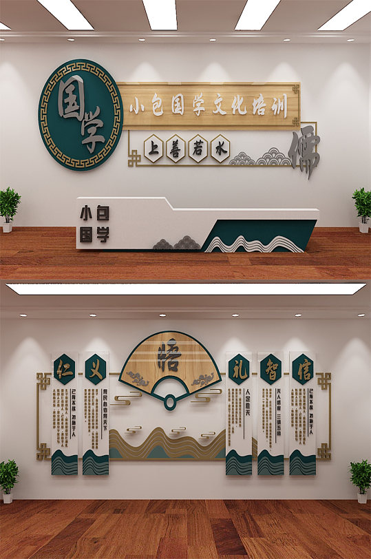 校园国学文化墙展厅展馆-众图网