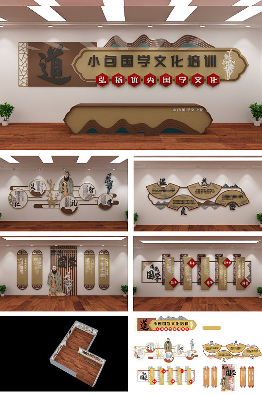 国学校园文化墙展厅展室-众图网