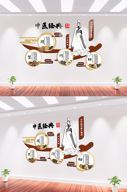 131中医文化墙图片-众图网