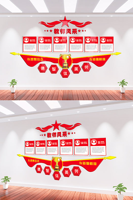 時(shí)尚教師風(fēng)采亮相臺(tái) 名師工作室文化墻布置