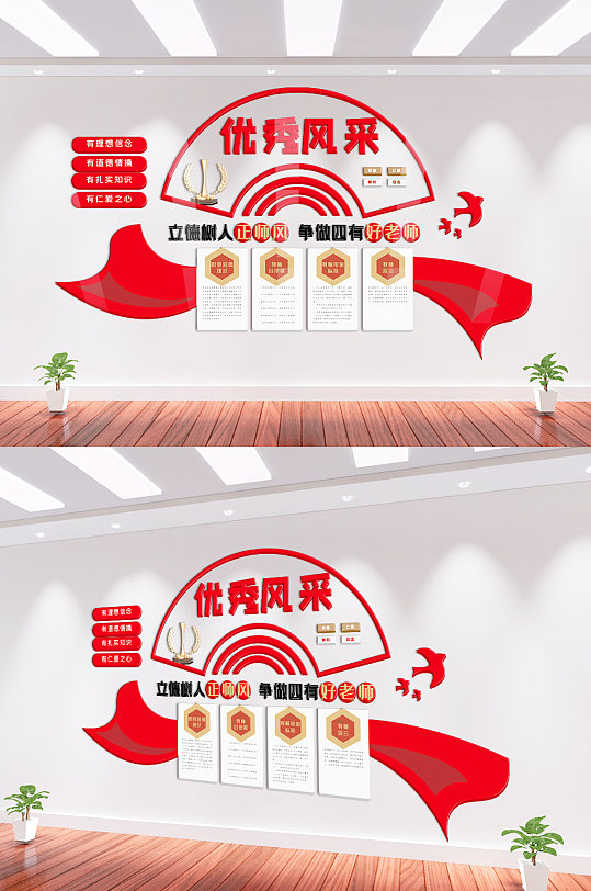 紅色教師風(fēng)采 名師工作室文化墻布置