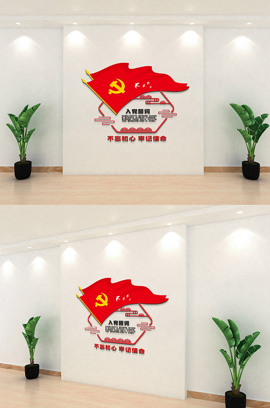 党员之家党支部形象墙图片-党员之家党支部形象墙素材下载-众图网