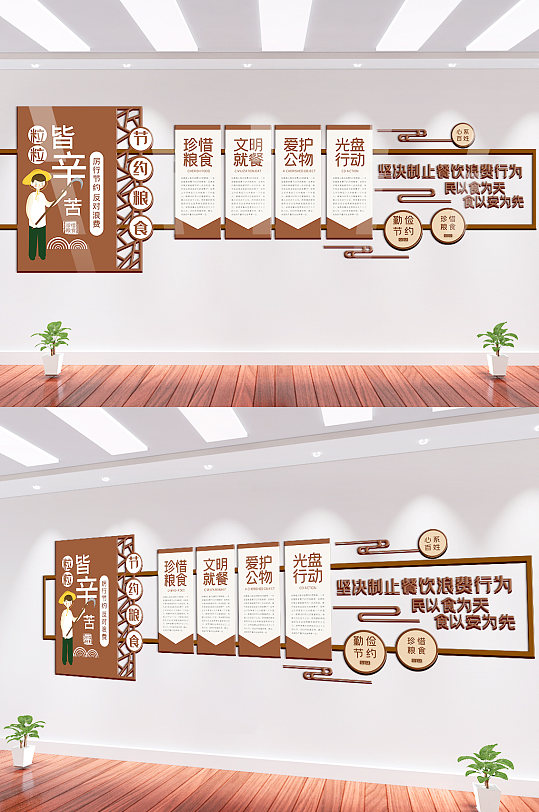 勤儉節(jié)約內(nèi)容知識(shí)文化墻