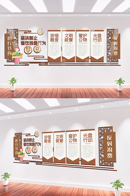 節(jié)約糧食餐飲內(nèi)容文化墻