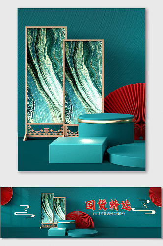 原创C4D电商海报banner背景 C4D电商展台场景背景