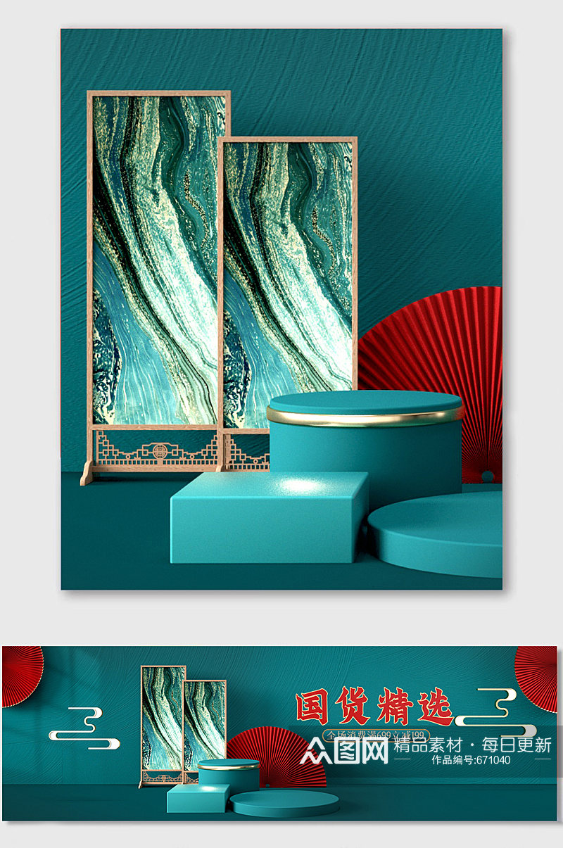 原创C4D电商海报banner背景 C4D电商展台场景背景素材