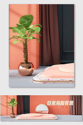 原创C4D电商海报banner背景