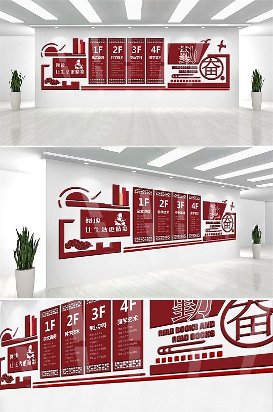 中华风古典校园微粒体立体雕刻墙文化墙展板