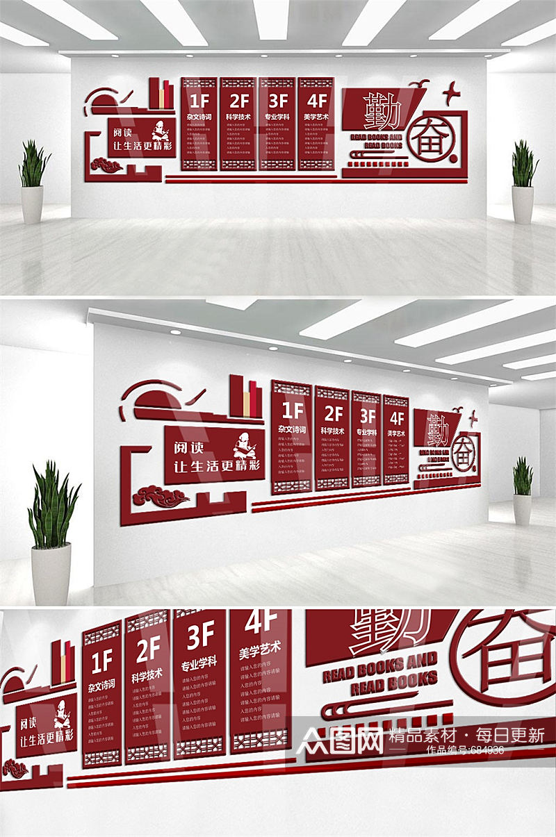 中华风古典校园微粒体立体雕刻墙文化墙展板素材