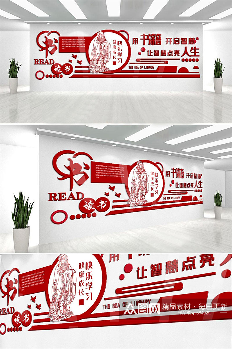 中国风古典花纹微立体校园文化墙立体雕墙素材