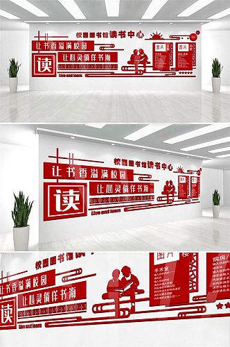 中国风读书学习微立体校园学校文化立体墙