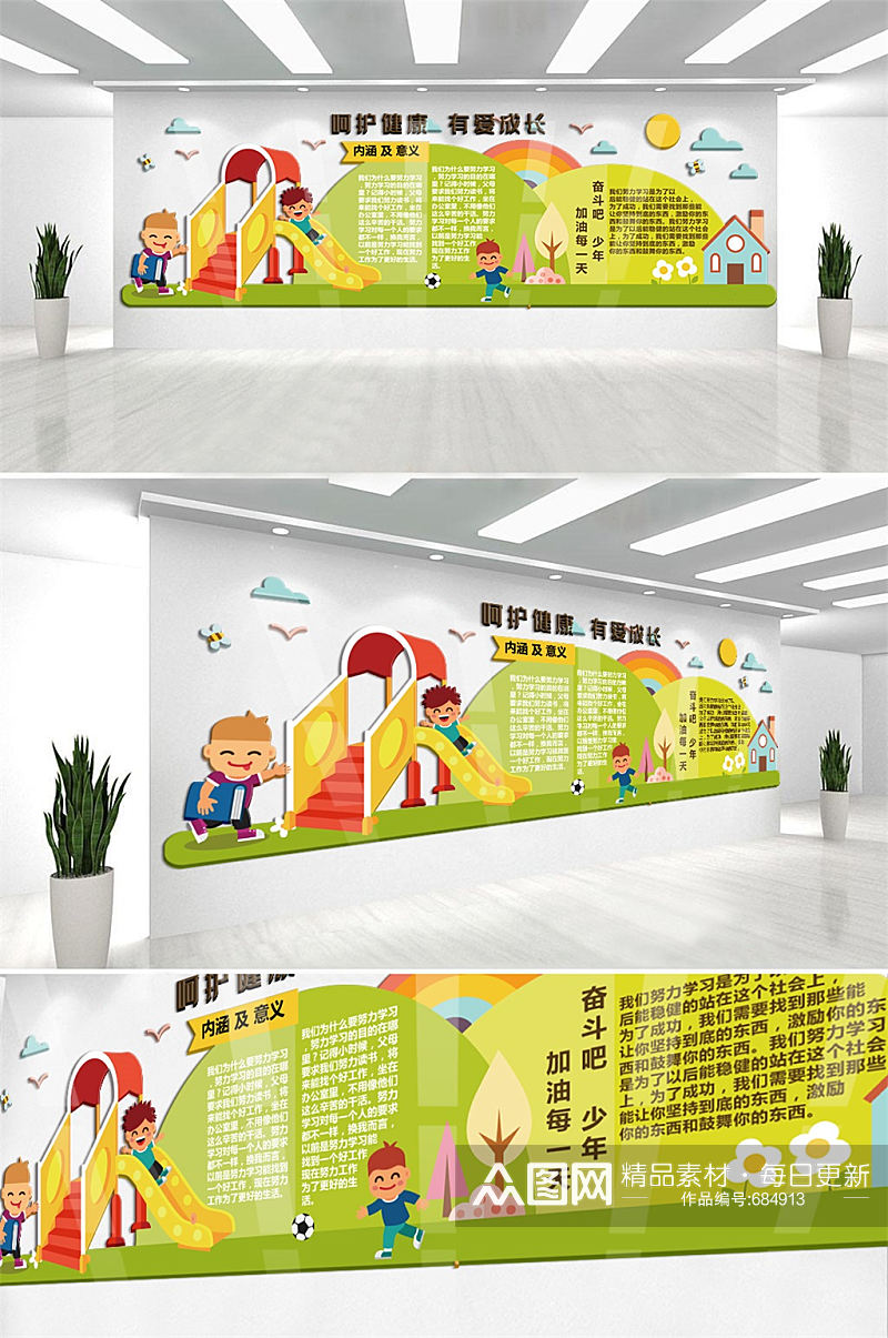 校园卡通幼儿园微立体文化墙背景墙立体墙素材