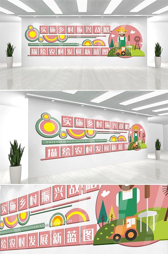 乡村振兴励志宣传语微立体文化墙立体雕刻墙-众图网