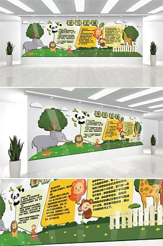微立体幼儿园卡通动立体文化墙背景墙