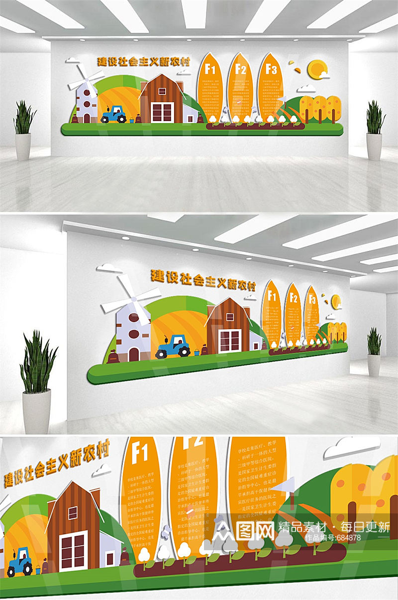 微立体农村建设宣传语企业发展形象墙雕刻素材