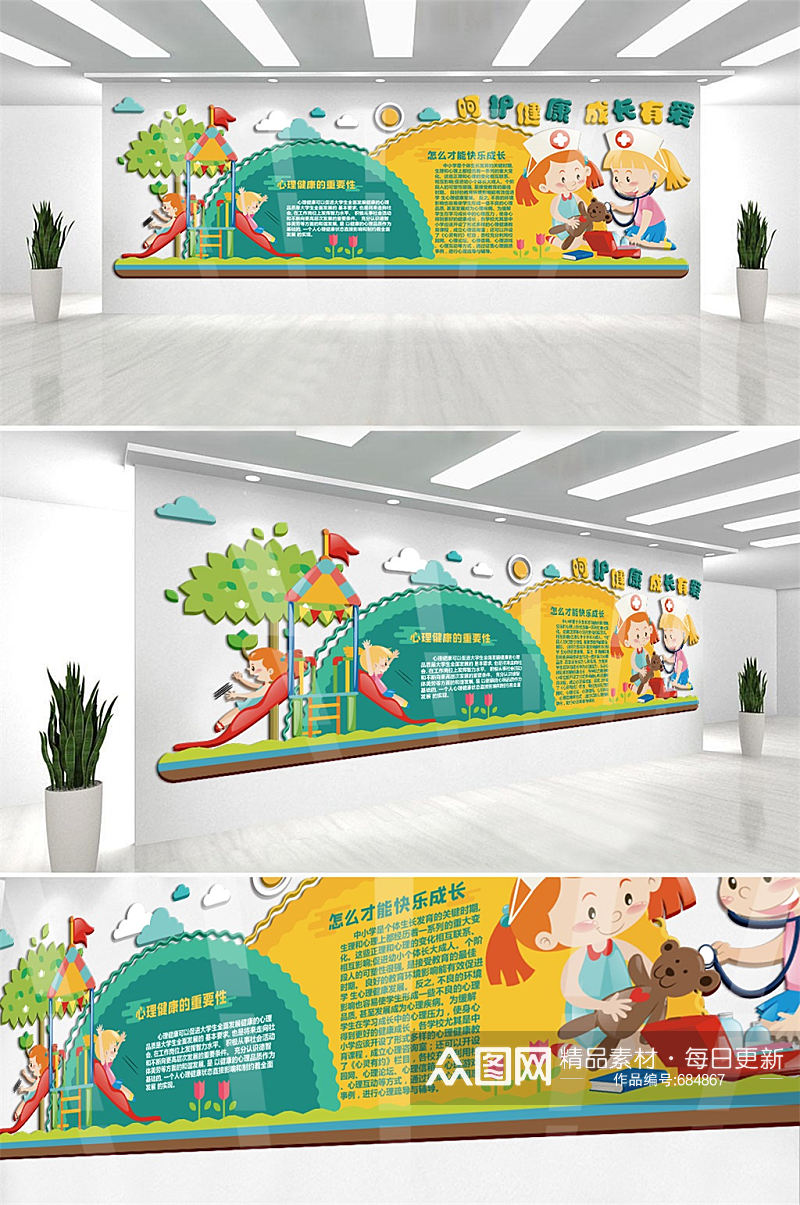微立体卡通教育培训文化墙幼儿园背景墙素材