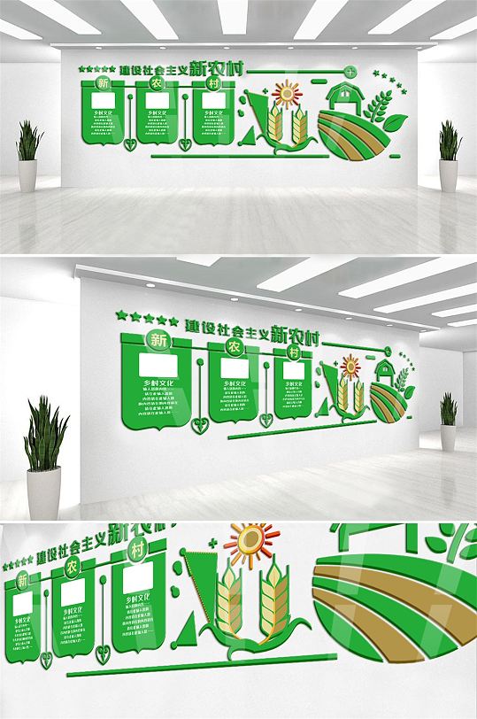 微立体建设新农村乡村文化墙立体墙雕刻墙-众图网