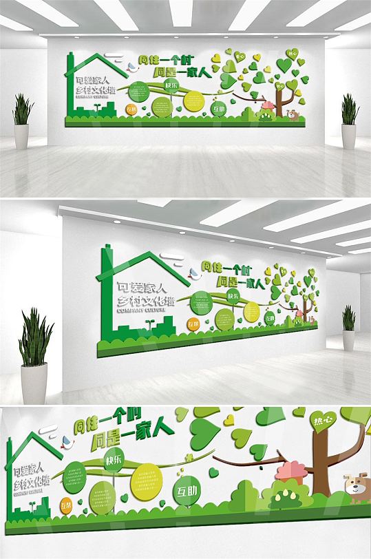 同住一个村微立体乡村文化墙立体墙雕刻墙-众图网