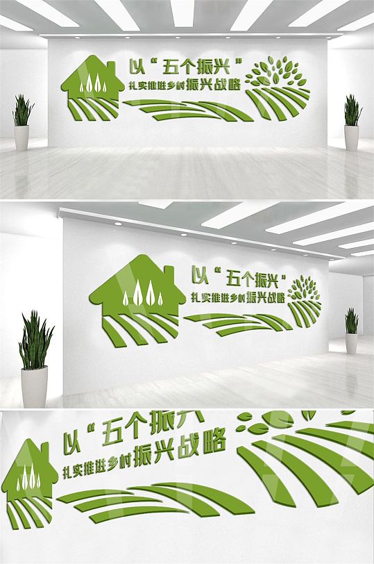 绿色微粒体农村建设宣传企业发展形象墙雕刻