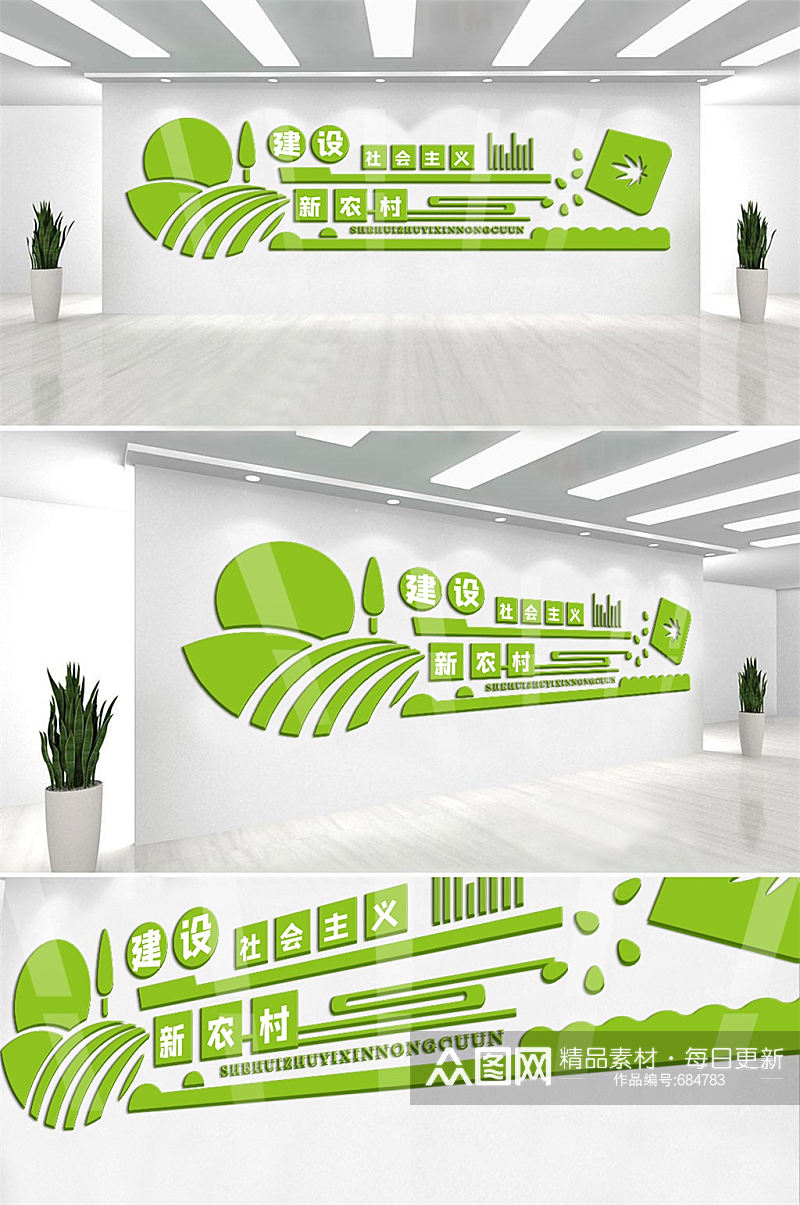 绿色微立体农村建设宣传企业发展形象墙雕刻素材