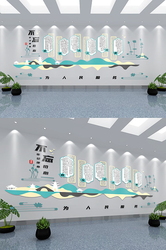 素雅風不忘初心牢記使命文化墻
