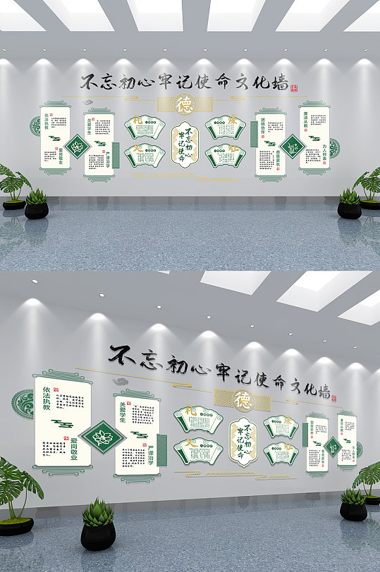 素雅風(fēng)不忘初心牢記使命文化墻