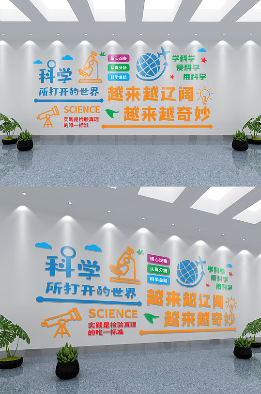 实验室几何图形文化墙-众图网