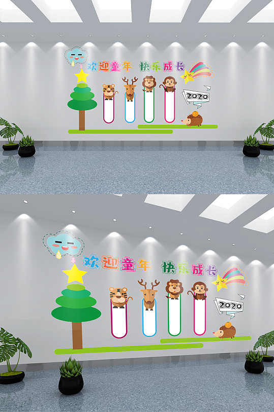 多彩卡通異形幼兒園文化墻