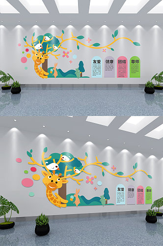 多彩卡通异形动物幼儿园文化墙