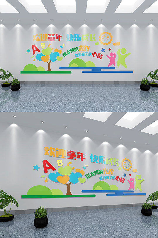 多彩卡通可愛(ài)異形幼兒園文化墻