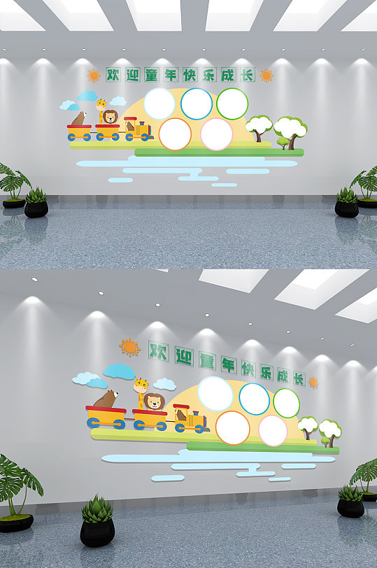 創(chuàng)意可愛(ài)卡通幼兒園文化墻