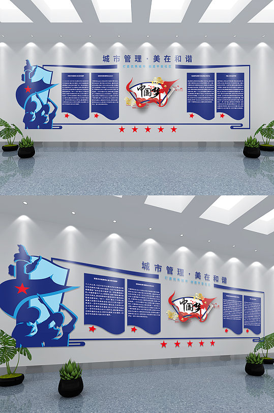 简约创意城管文化墙城市管理文化墙背景墙立即下载立即下载城市管理