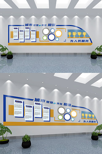 城管文化墙城市管理动车企业文化墙