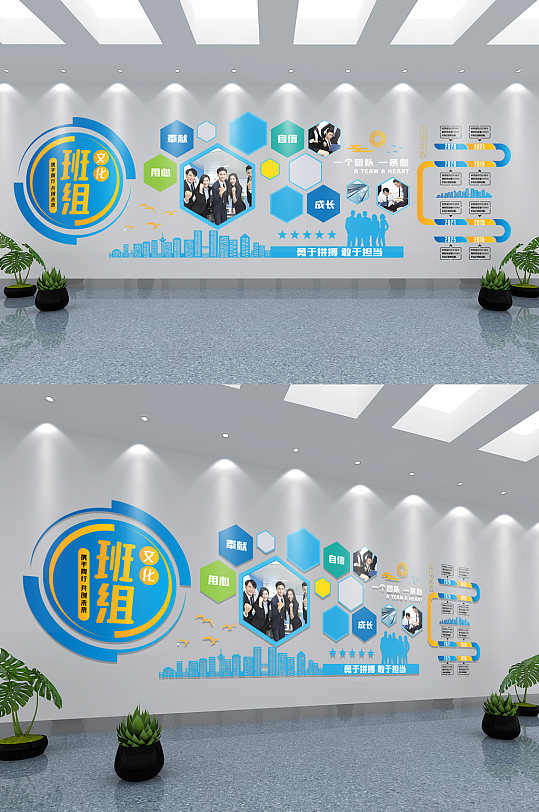 班组文化墙创意效果图展示墙-众图网