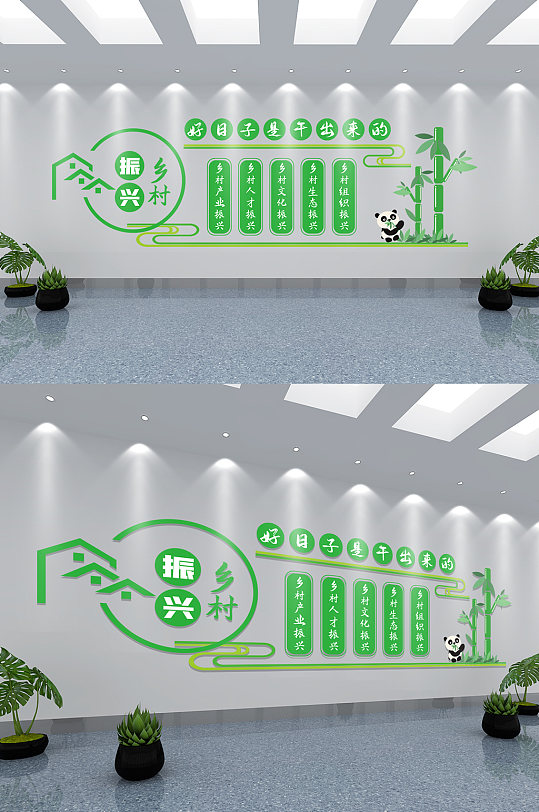 乡村振兴宣传文化墙-众图网